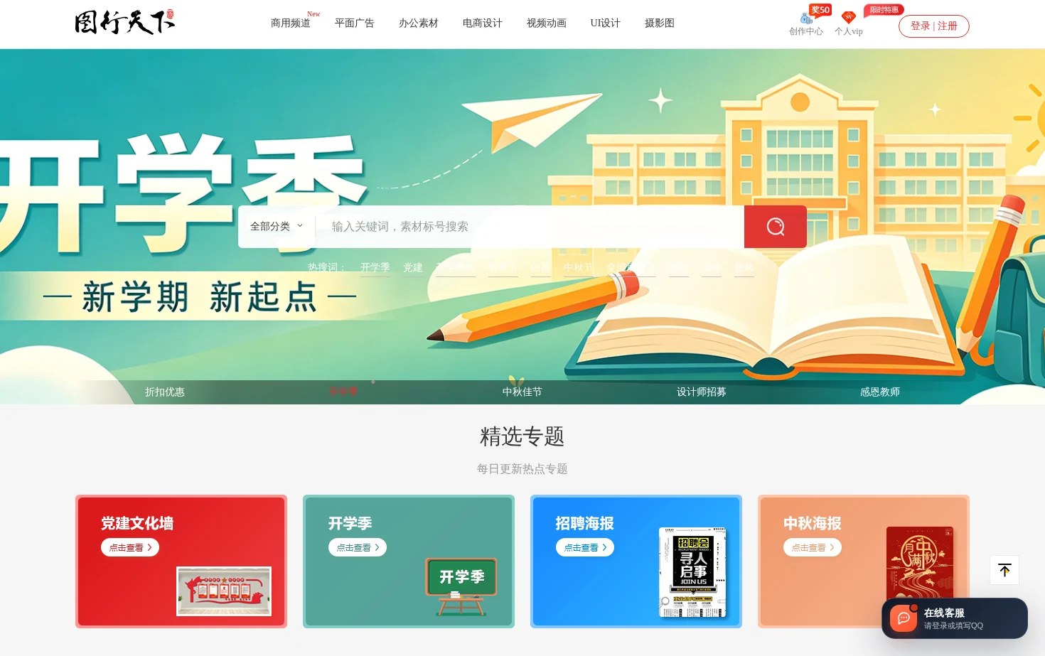 图行天下 页面快照